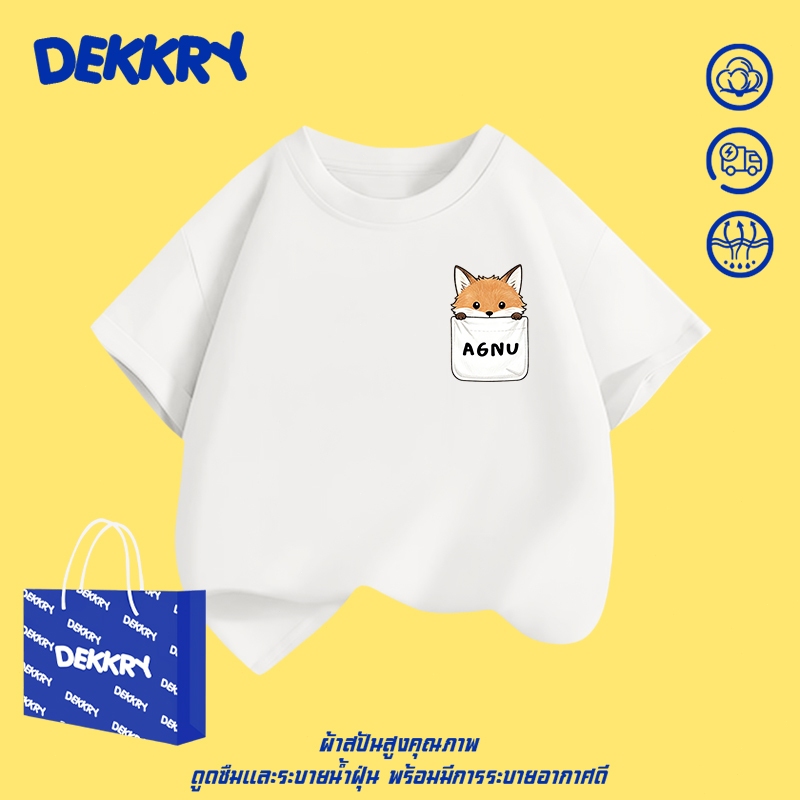 Dekkry Baby تيشيرت أولاد صيفي بسيط — صورة 2