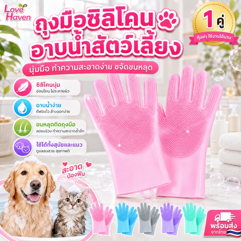 [LoveHaven] Thailand Ready Stock ถุงมือล้างจานซิลิโคนมัลติฟังก์ชั่น ขนแปรงหนาแน่น กันลื่น กันน้ํา ทําความสะอาดง่าย สไตล์มาตรฐาน และสไตล์ขยาย