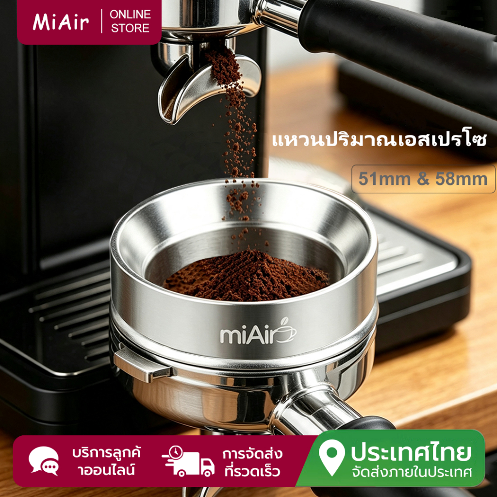 Miair 51mm/58mm Espresso Aluminium Dosing Ring, ช่องทางแม่เหล็ก, เข้ากันได้กับกรวยเติมยาเอสเปรสโซกรอง (สีเงิน)