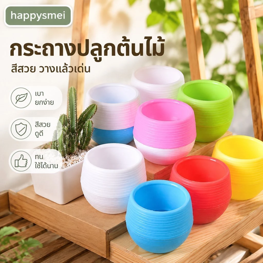 [GA] 6 แพ็คเกจดอกไม้ POTS Stone POTS Multi-color เสริมหม้อพลาสติกเรซินหนา [TH]