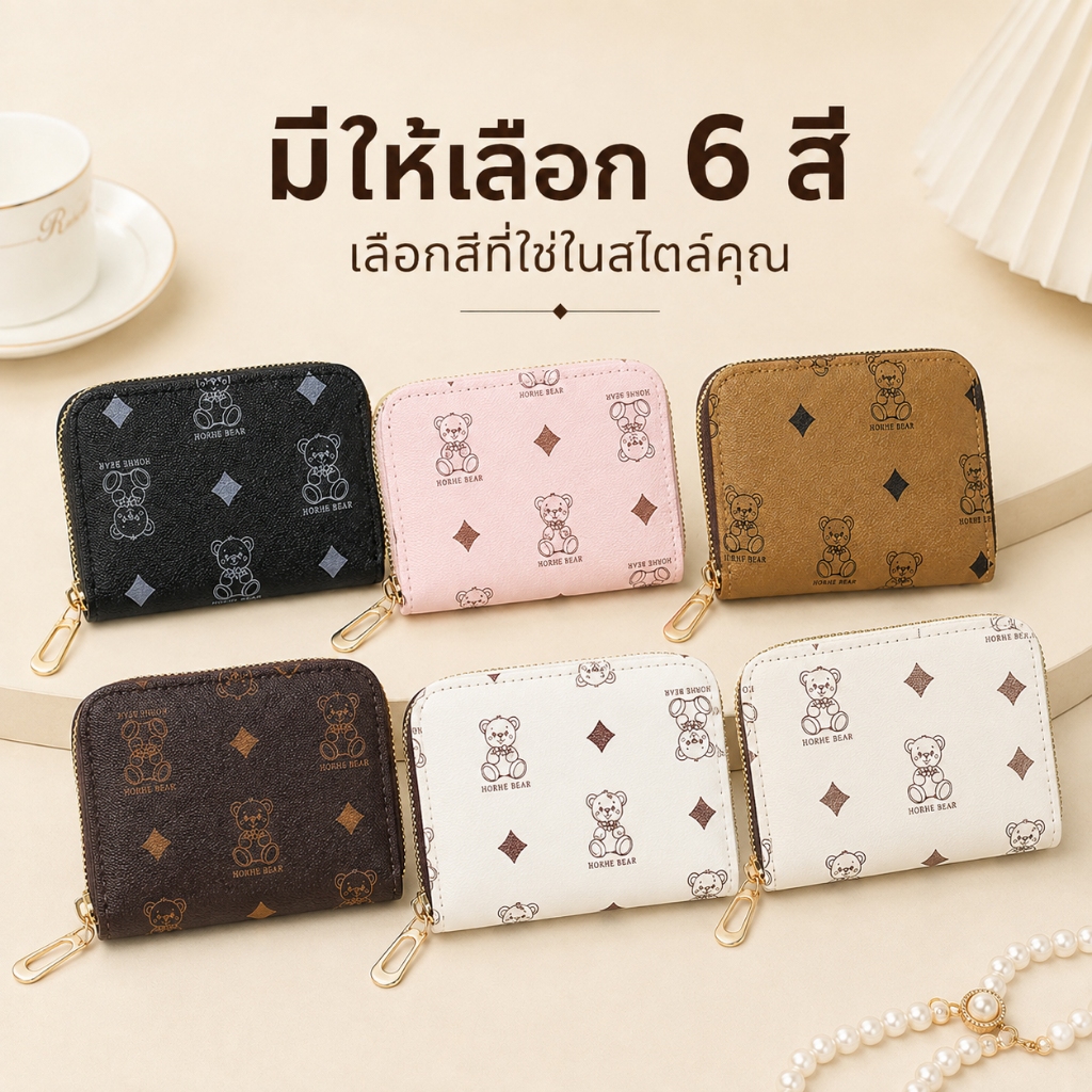 กระเป๋าใส่บัตรซิปรอบ ลายหมีน่ารัก ทรงแอคคอร์เดียน 11 ช่อง จุเยอะ ใส่บัตรประชาชน ใบขับขี่ เหรียญ พกพาง่าย
