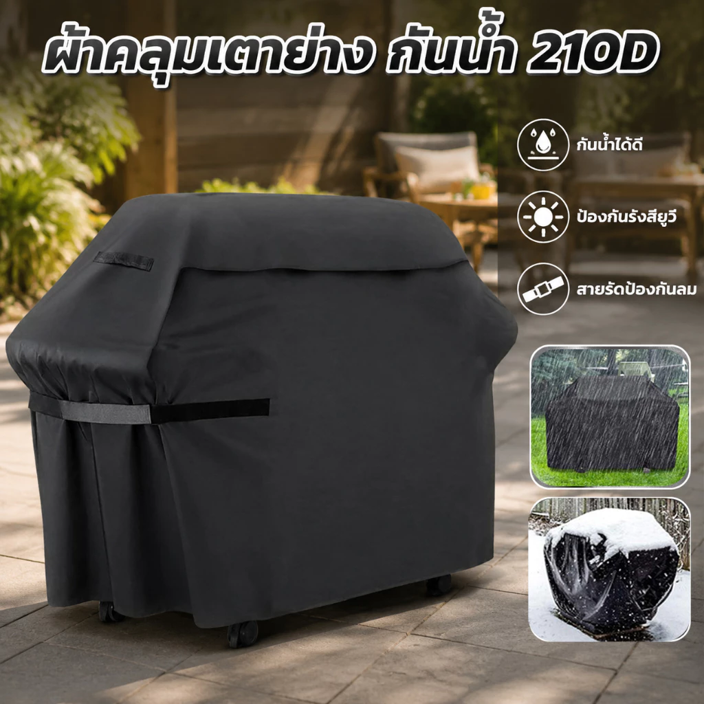 ผ้าคลุมเตาย่างบาร์บีคิว ผ้าออกซฟอร์ด 210D กันน้ํา กันฝุ่น ทนทาน สําหรับ