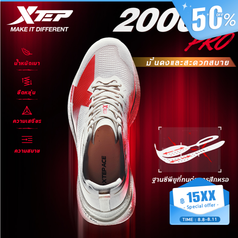 【XTEP】2000KM 5.0 PRO | รองเท้าวิ่งฝึกซ้อมระดับสุดยอด Super Trainer Running Shoes Full-length ACE Foam midsole
