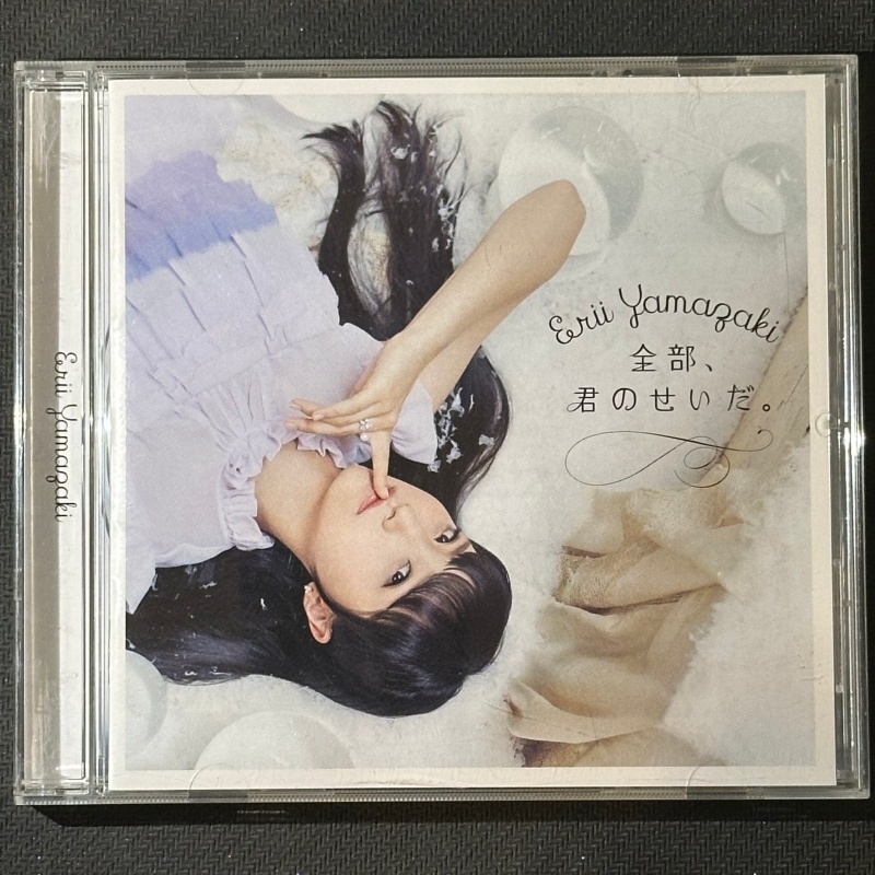 Erii Yamazaki - Zenbu Kimino Seida CD Album 2016 JapanPress COCX-39738 ZERO-A J-Pop With Obi VG+