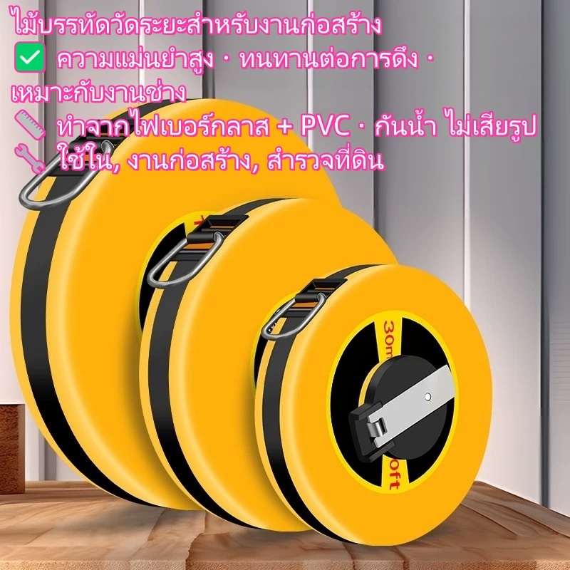 สถานที่ก่อสร้างทุ่มเทไฟเบอร์หนังเทปวัด (20/50/100เมตรตัวเลือก) -ความแม่นยําสูงกันน้ําทนต่อการสึกหรอดิสก์ไม้บรรทัด