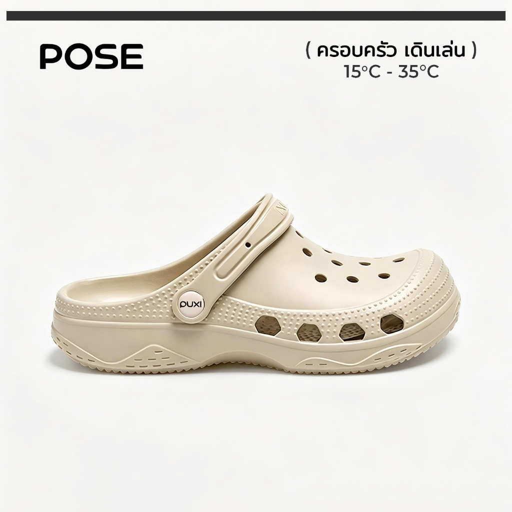 POSE Clogs EVA ใช้ได้ทั้งชายและหญิง เฉพาะพื้นรองเท้า กันลื่น รองเท้าหัวโต ระบายอากาศได้ รองเท้าแตะไซส์ใหญ่ PX920205