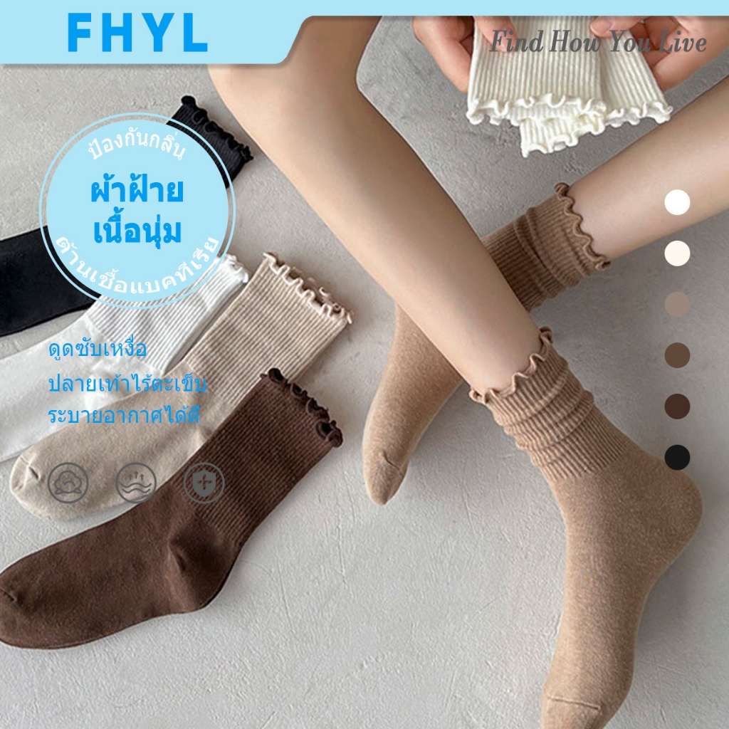 FHYL ถุงเท้าลําลอง ผ้าฝ้าย แบบนิ่ม ปักลายลูกไม้ สวมใส่สบาย สีพื้น แฟชั่นฤดูใบไม้ผลิ และฤดูร้อน สําหรับสตรี