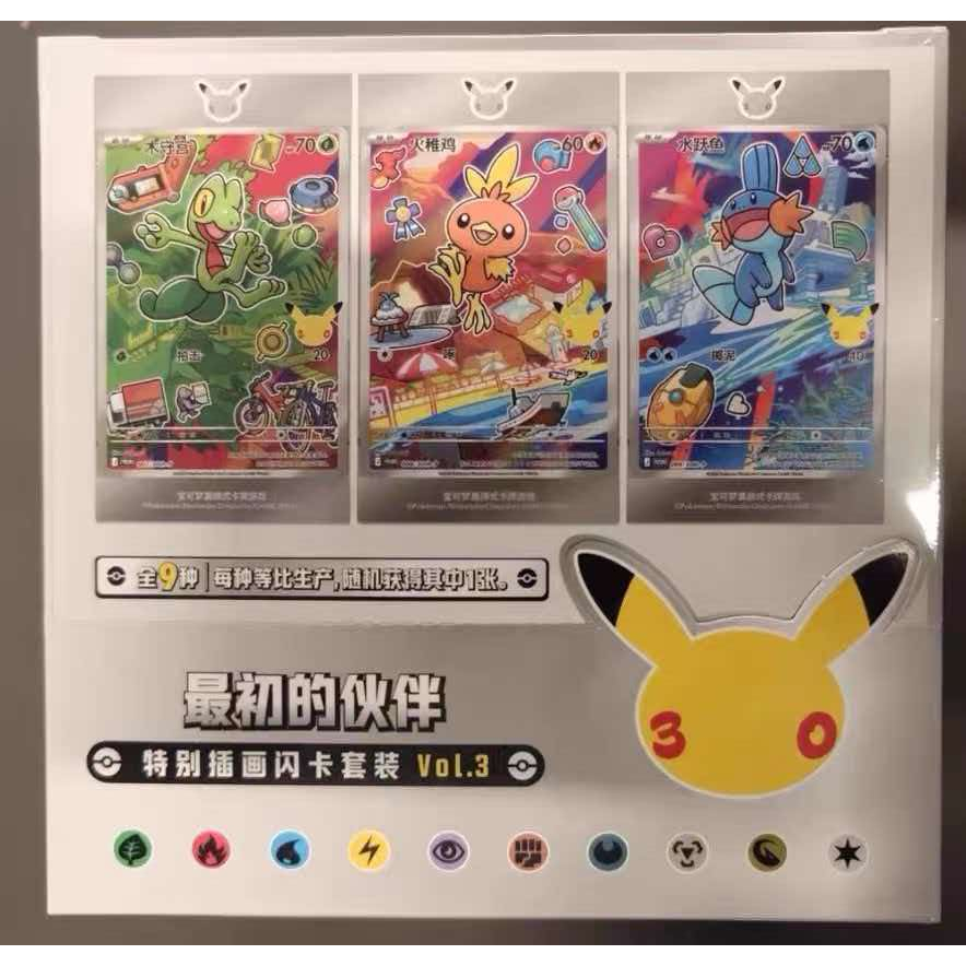 Pokémon 30th Anniversary Celebration Gift Box Set (รวม 8 กล่องมินิ) First Partners Illustrated Holo 
