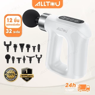 ALLTOU เครื่อง ปืน 32 ระดับ อุปกรณ์เสริม 12 ชิ้น ปืนกล้ามเนื้อ เครื่องนวดกล้า ปืนนวด Massage gun สำหรับนวดกล้ามเนื้อ