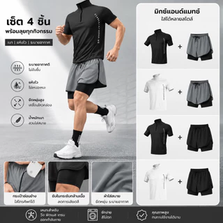 ผู้ชายแขนสั้นออกกำลังกายวิ่งสองชิ้นแห้งเร็วระบายอากาศการจัดส่งที่รวดเร็ว