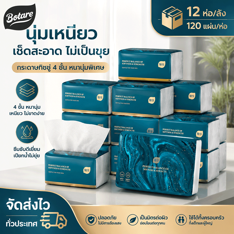 โบเดร กระดาษเช็ดหน้าลายนูน 151x190 มม. 4 ชั้น 120 แผ่น 12 แพ็คกรณีสําหรับครอบครัว