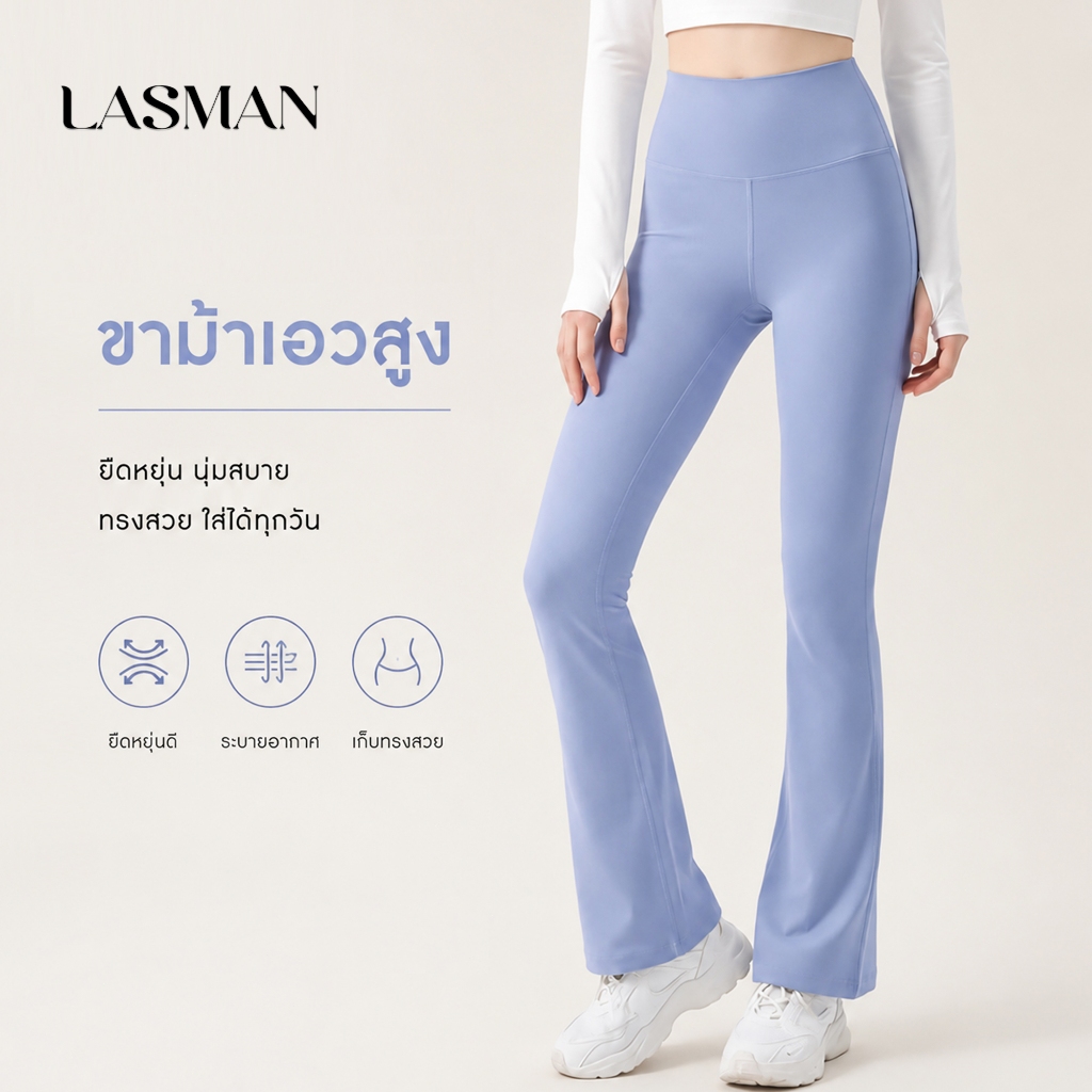LASMAN กางเกงโยคะขากระโปรงสูงเอว ยกสะโพก ผิวเปล่า ยืดหยุ่น แห้งเร็ว สำหรับออกกำลังกาย พิลาทิส ผู้หญิง-JYMK025