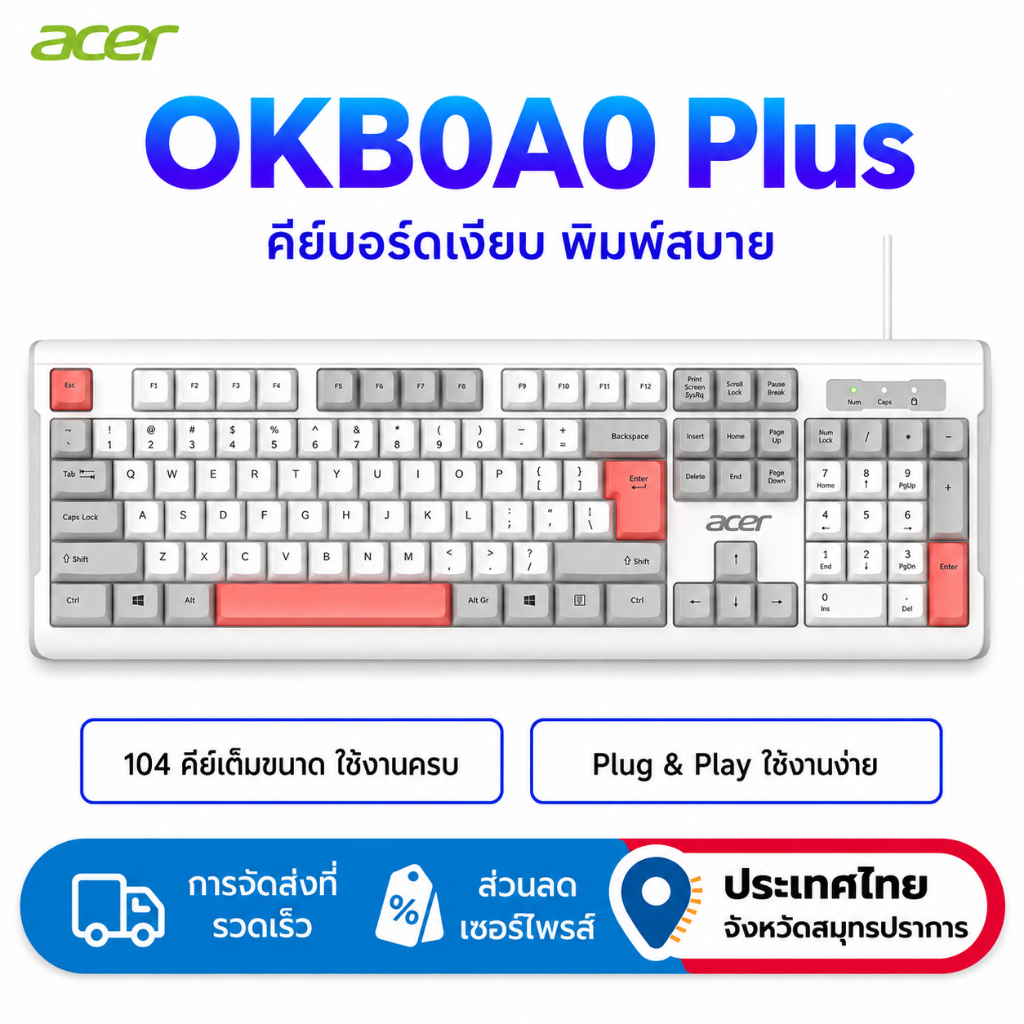 Acer OKB0A0 Plus คีย์บอร์ดแบบมีสาย Silent Full Layout Engineered เพื่อความสบายสําหรับทํางาน ศึกษา E-Sports