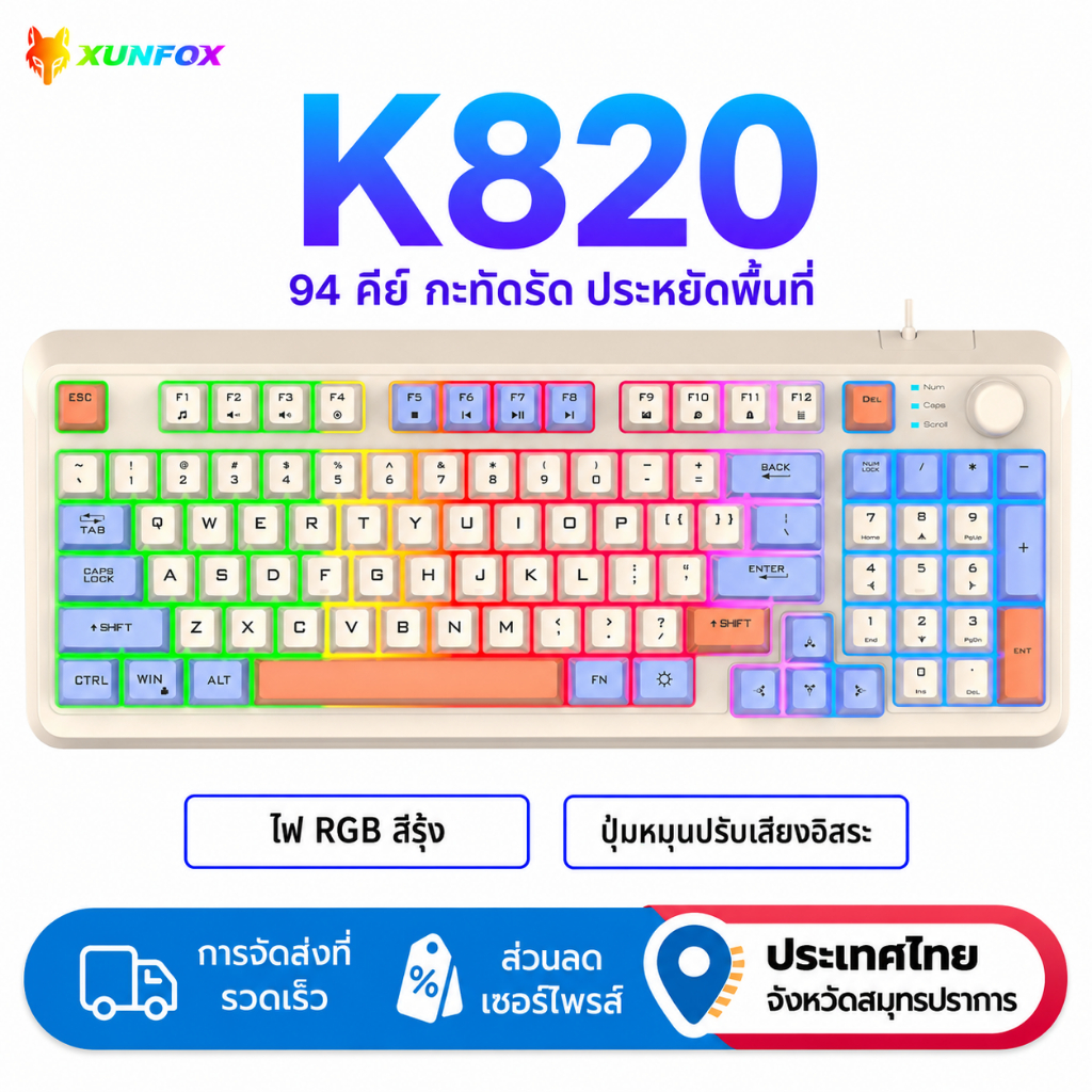 XUNFOX K820 คีย์บอร์ดแบบมีสาย (อังกฤษและไทย) และชุดเมาส์พร้อมเอฟเฟกต์แสงสีสําหรับทํางาน ศึกษา E-Spor