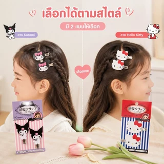 กิ๊บติดผมแบบการ์ตูน Kawaii สำหรับเด็ก สไตล์ซานโรถูกใจและเป็นของขวัญที่ดี