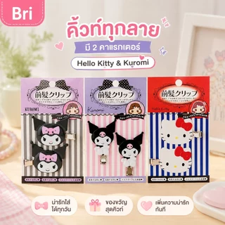กิ๊บติดผมแบบการ์ตูน Kawaii สำหรับเด็ก สไตล์ซานโรถูกใจและเป็นของขวัญที่ดี