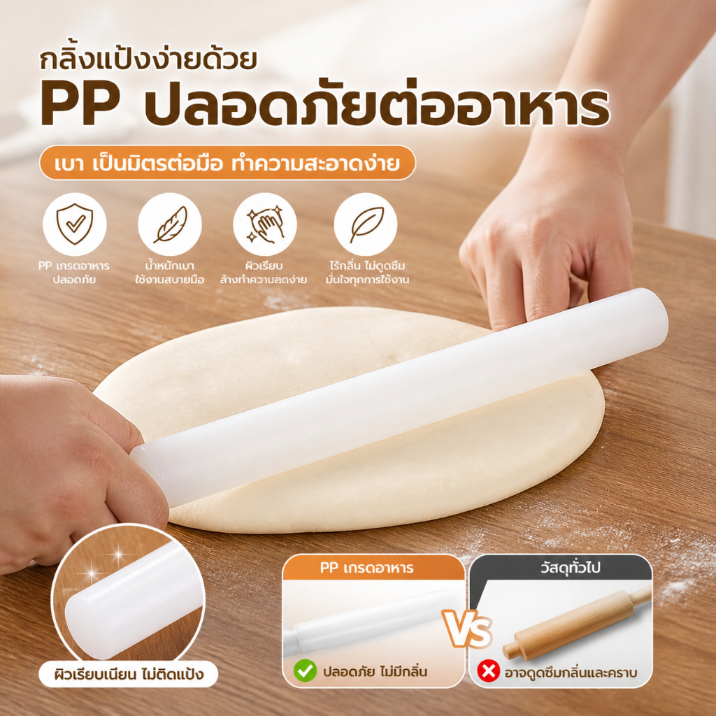 [Gyu] สีขาว PP Rolling Pin ในครัวเรือนเกรดอาหาร Dumpling พิซซ่า Pastry เครื่องมือแป้งยาว Roller ไม้นวดอุปกรณ์เบเกอรี่ TH