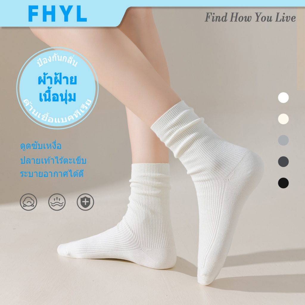 FHYL ถุงเท้าผ้าฝ้ายสำหรับผู้หญิง ออกแบบลายแฟชั่น ซummer breathable สีขาว