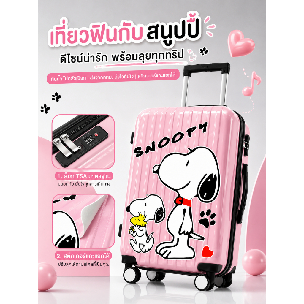 จัดส่งจากกรุงเทพ สินค้าขายดี Snoopy สติกเกอร์ขนาดใหญ่ วัสดุ PVC กันน้ำทนทาน DIY สำหรับกระเป๋าเดินทาง รถ
