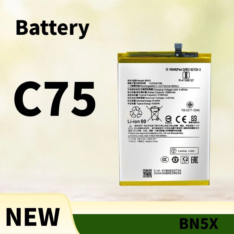 แบตเตอรี่สําหรับ Poco C75 Bateri BN5X