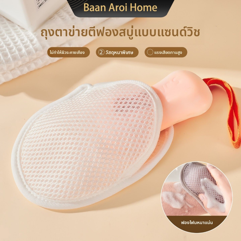 สบู่ ทุ่มเทฟองถุงตาข่ายสําหรับสบู่มาพร้อมกับเชือกเส้นเล็กนุ่มตาข่ายฟองอย่างรวดเร็วถุงครัวเรือนทําความสะอาดอาบน้ําสบู่การจัดเก็บฟองมือเครื