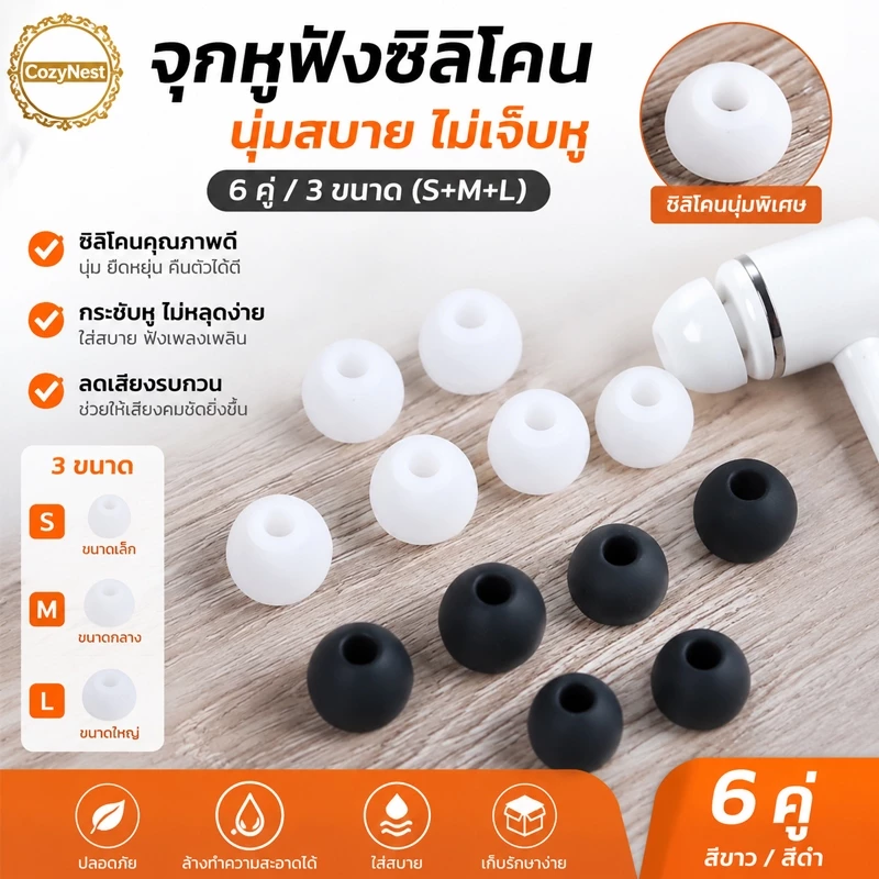 6 คู่/2*(S + M + L) Universal หูฟังชนิดใส่ใน เบาะใหม่