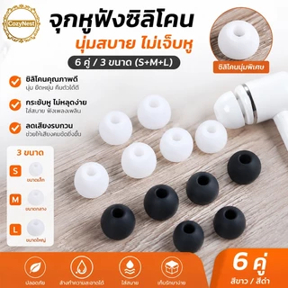 6 คู่/2*(S + M + L) Universal หูฟังชนิดใส่ใน เบาะใหม่