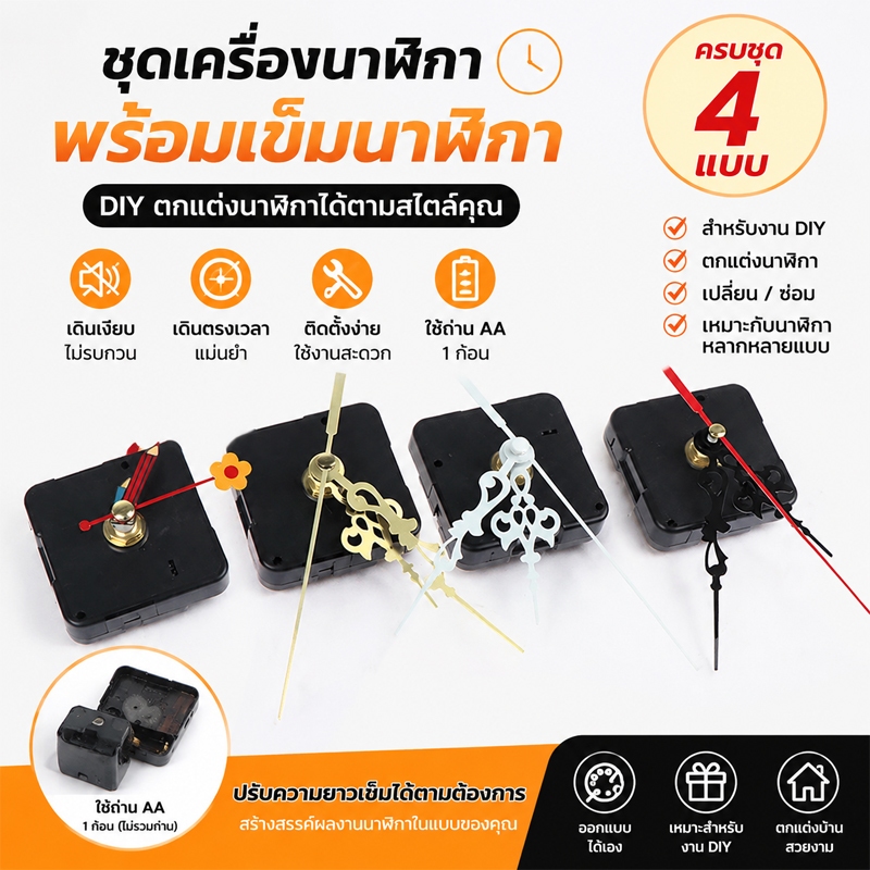 Cozynest แขวน DIY นาฬิกาควอตซ์ Wall Clo Movement ซ่อมควอตซ์ Clo กลไกอะไหล่