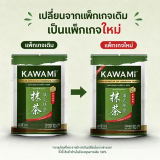 KAWAMI ของแท้ 100% ISE Matcha เกรดพิธีการ 100g ผงชาเขียวมัทฉะญี่ปุ่นระดับพรีเมียมสําหรับอบมัทฉะลาเต้และเครื่องดื่มทุกวัน