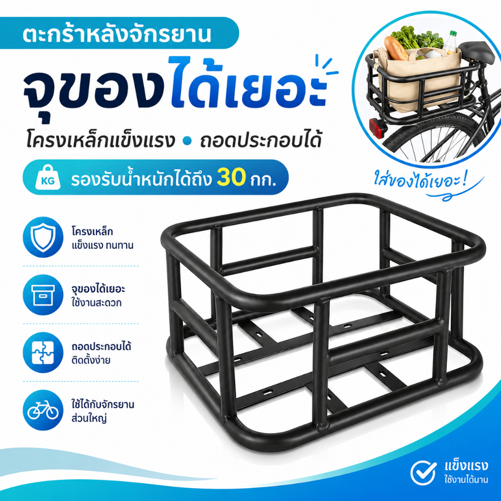[XXNZMM] ตะกร้าจักรยานด้านหลัง Cargo Rack Bag ความจุขนาดใหญ่ E-Bike ตะกร้าจักรยานด้านหลังชั้นวางโลหะแบบถอดได้สําหรับจักรยานส่วนใหญ่ LEED