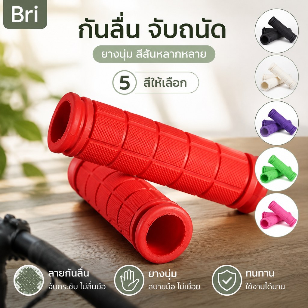 ปลอกแฮนด์ซิลิโคนอ่อนนุ่มสำหรับจักรยาน BMX และ Balance Bike ทนทานต่อการสึกหรอ