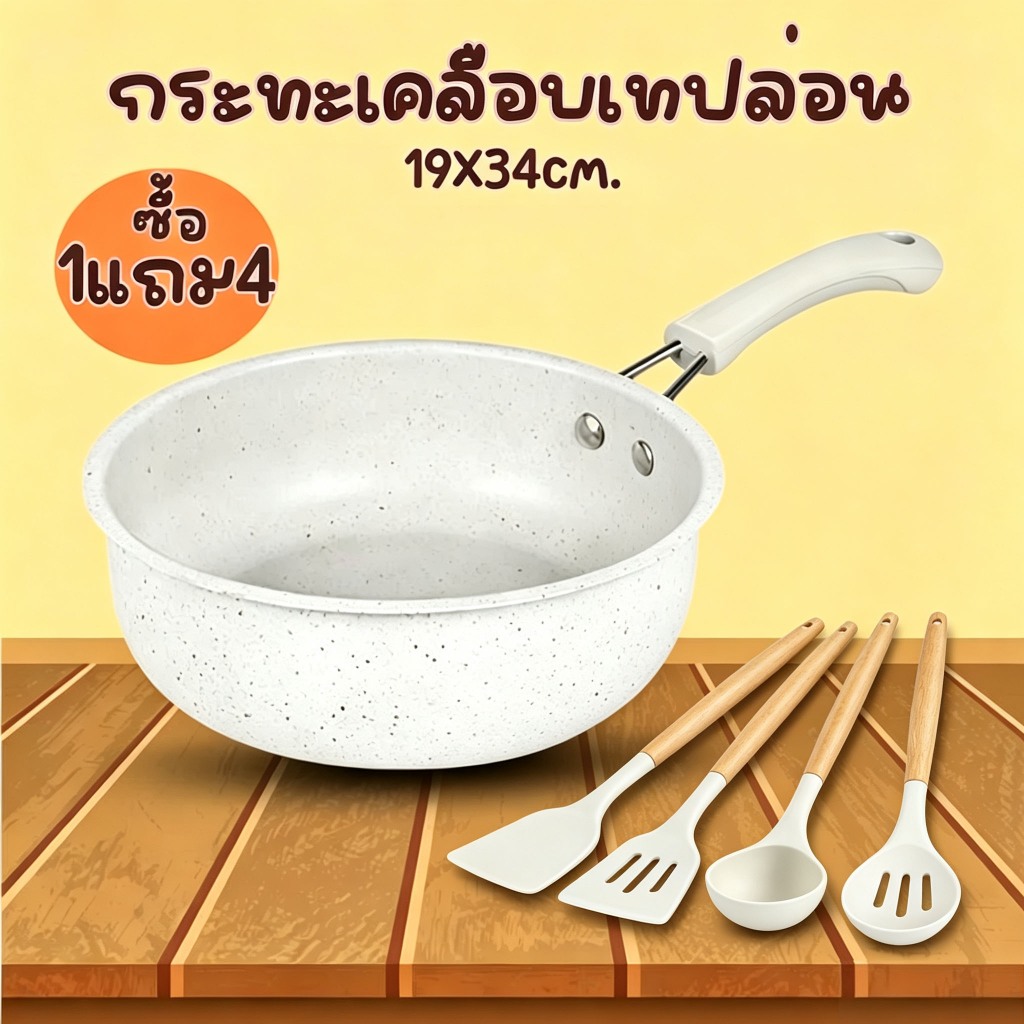 🚚【จัดส่งจากกรุงเทพฯ】🚚5in1 กระทะเทฟล่อน กระทะทรงลึก ขนาด19ซม. เด็ก ไข่ หม้อเทปล่อน กระทะจิ๋ว ใช้ได้กับเตาทุกประเภท