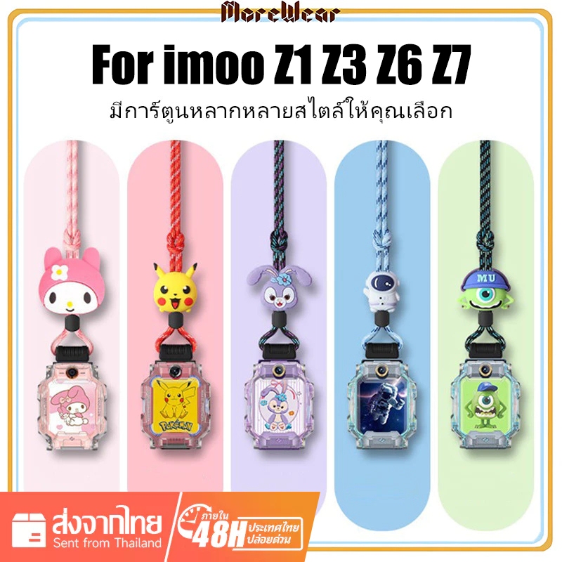 สายคล้องคอสำหรับนาฬิกาโทรศัพท์ imoo Z6 Z1 Z3 Z7 Anti-loss สายรัดออกแบบการ์ตูน Universal imoo Z7 นาฬิ