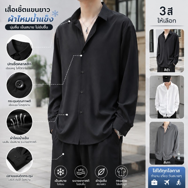 ผู้ชายน้ำแข็งผ้าไหมแขนยาวเสื้อระบายอากาศน้ำหนักเบาป้องกันแสงแดดแห้งเร็วสำหรับการเดินทางแบบสบาย ๆ
