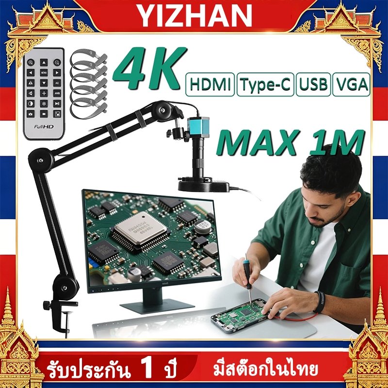 YIZHAN Microscope กล้องจุลทรรศน์วิดีโอ  4K HDMI USB ซูมได้ 150X เลนส์เมาท์ C ไฟวงแหวน LED ขนาดใหญ่