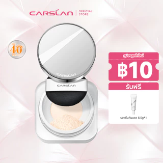 Carslan ครีมกันแดด แป้งฝุ่น เซ็ตเมคอัพ ควบคุมความมัน ติดทนนาน ไม่ต้องแต่งหน้า SPF40 PA+++ 8g