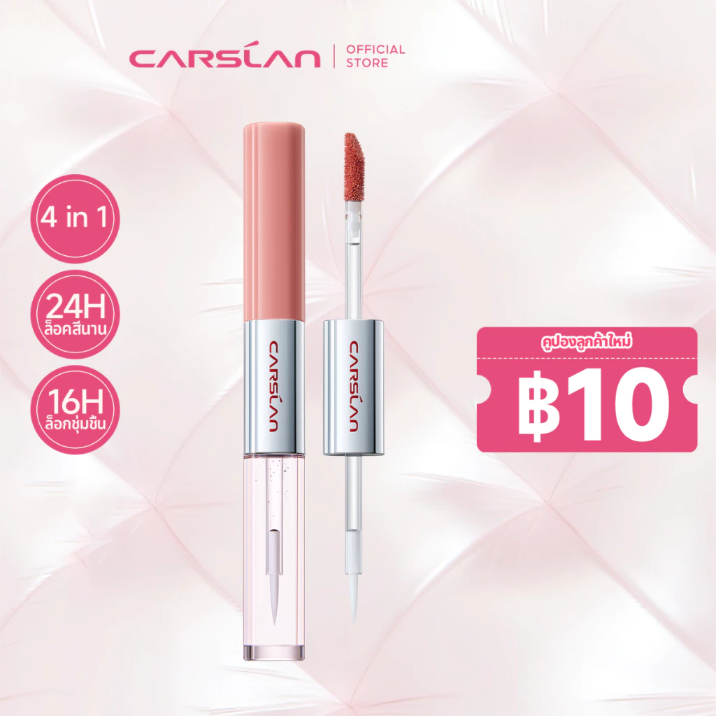 CARSLAN Lip Tint 3g ฉ่ำวาวกระจก ติดทนนาน ไม่ติดแก้ว ชุ่มชื้น