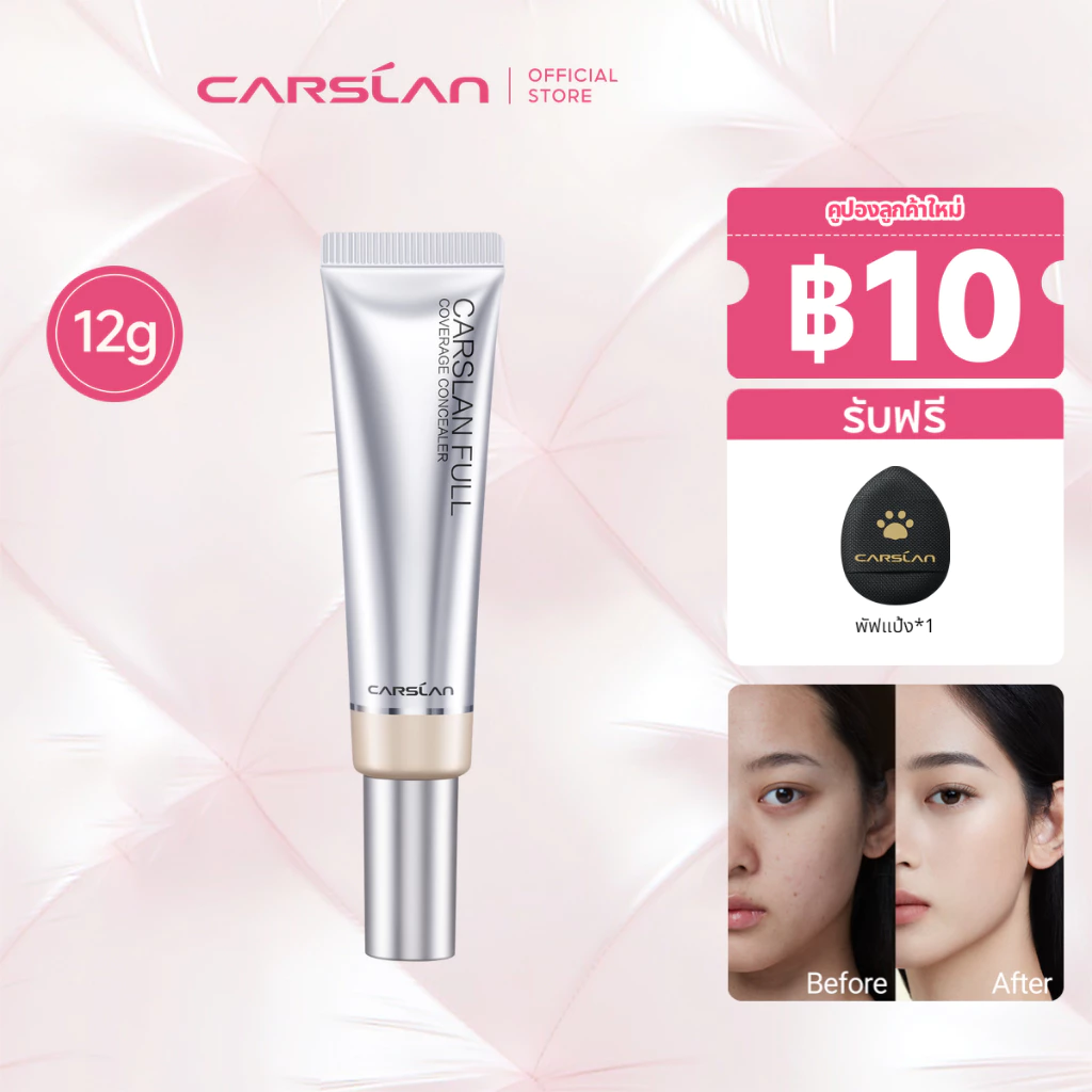 CARSLAN คอนซีลเลอร์ Concealer 12g ปกปิดขั้นสุด รอยสิว ใต้ตาคล้ำ รอยแดง ไบรท์ร่องใต้ตา ร่องแก้ม ผิวเนียน