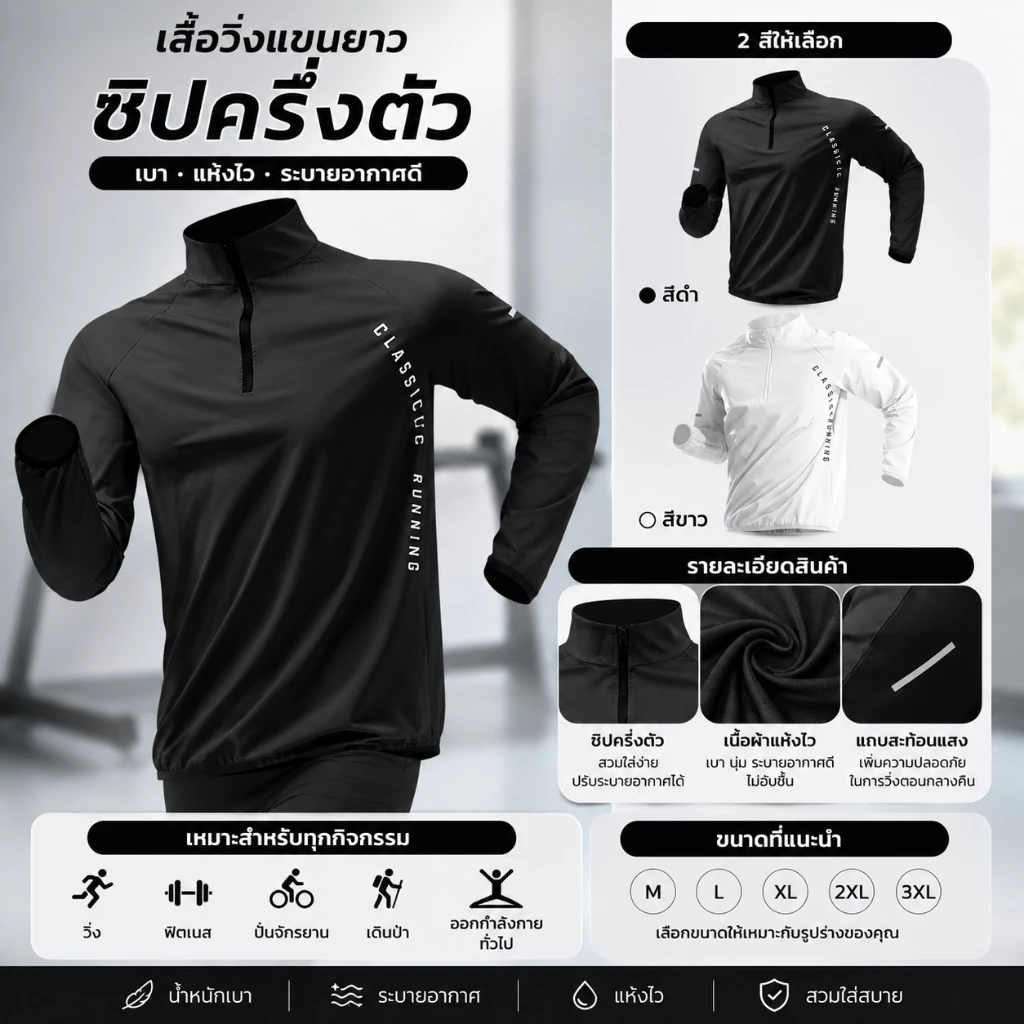ผู้ชายกีฬาแขนยาวแห้งเร็วระบายอากาศ Windproof สบายสำหรับว่ายน้ำฟิตเนส