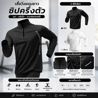 ผู้ชายกีฬาแขนยาวแห้งเร็วระบายอากาศ Windproof สบายสำหรับว่ายน้ำฟิตเนส
