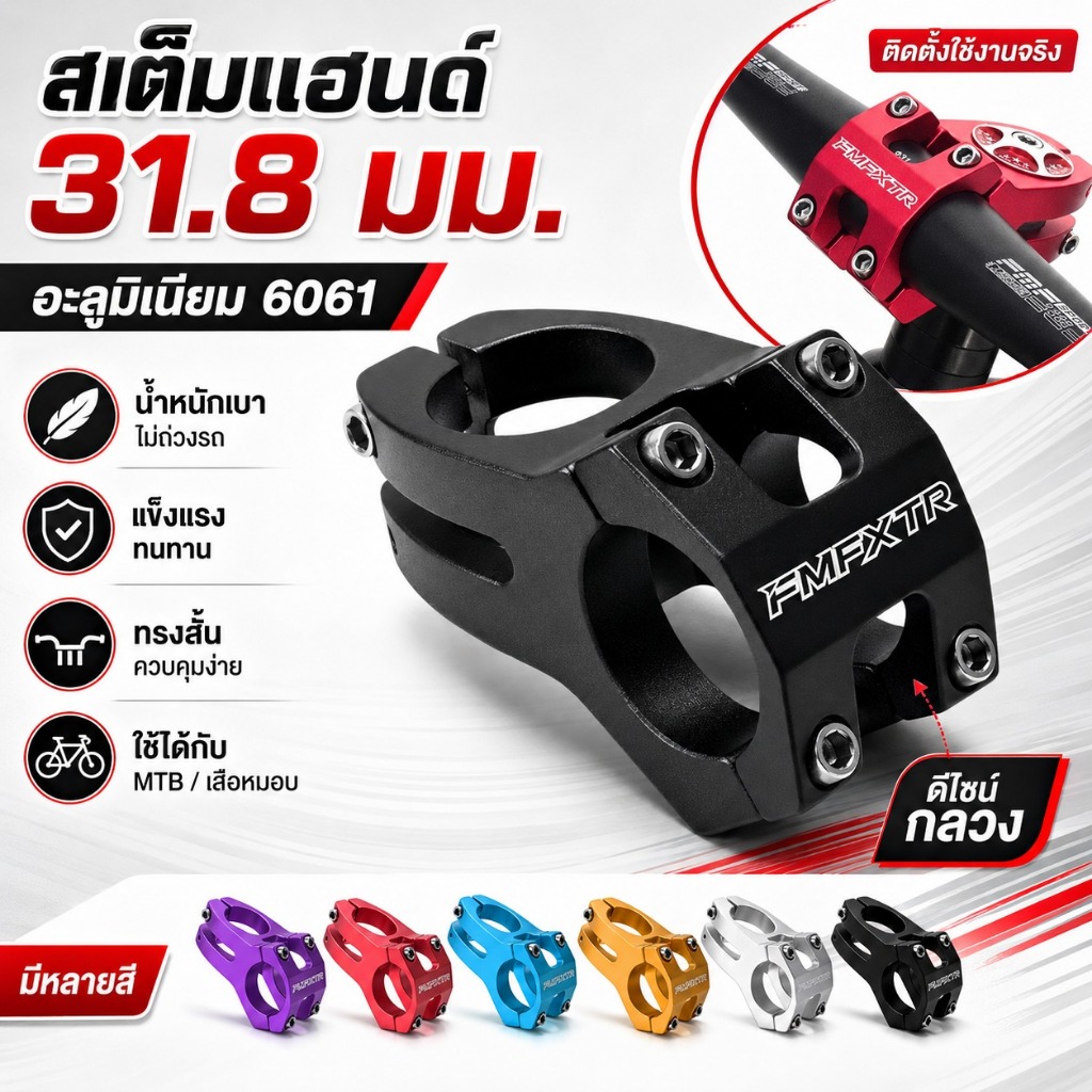 [XXNZMM] 31.8 มม.Handlebar Stem 6061 อลูมิเนียม Hollowed-out สั้นแผนที่จักรยานเสือภูเขาสะพานขี่จักรยานสั้น Stem อุปกรณ์เสริม LEED