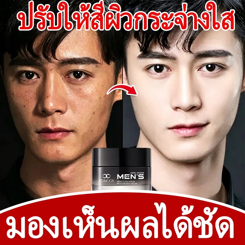 ครีมทาหน้าผู้ชายไวท์เทนนิ่งครีมคอลลาเจนต่อต้านริ้วรอยใบหน้าครีมปรับสีผิวให้กระจ่างใสผิวขาวจางริ้วรอยหดรูขุมขนลบฝ้าและฟื้นฟูผิ