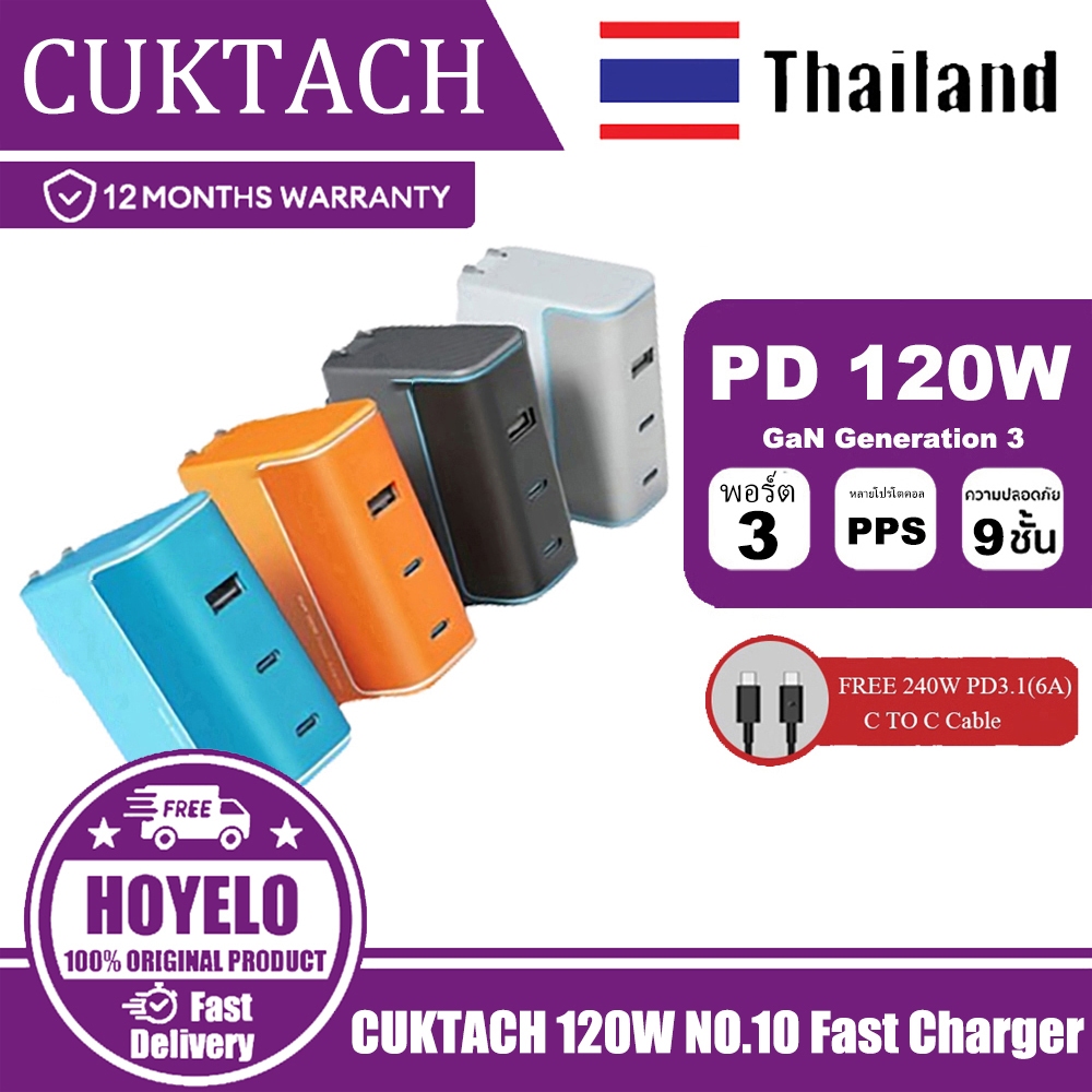 CUKTACH 120W NO.10 Fast Charger GaN 120W Super Energy Flash Charger