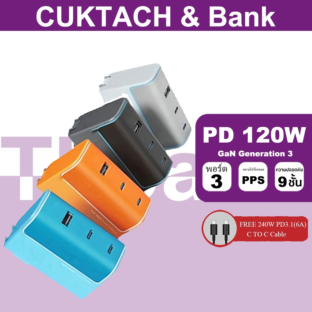 CUKTACH 120W NO.10 Fast Charger GaN 120W Super Energy Flash Charger