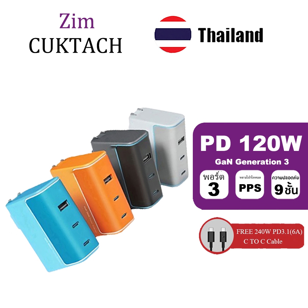 CUKTACH 120W NO.10 Fast Charger GaN 120W Super Energy Flash Charger