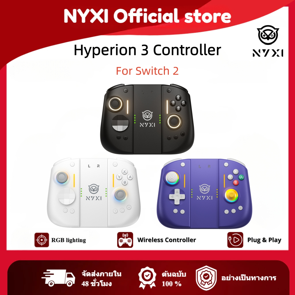 NYXI Hyperion 3 สวิตช์ควบคุมเกม 2 Joycon สีดําสีขาวสีม่วง
