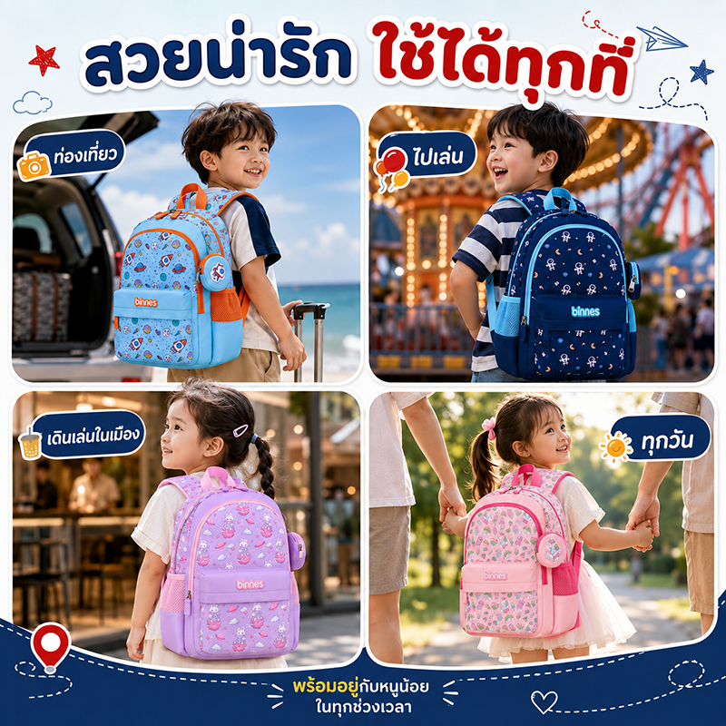 Sun Eight × Binnes حقيبة روضة خفيفة جداً (3-6 سنوات) — صورة 7