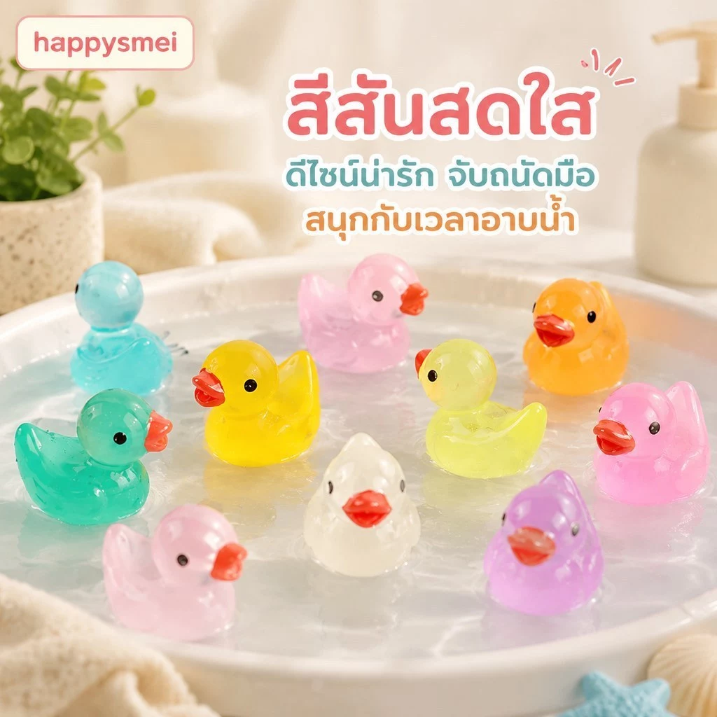 [GA] 50 ชิ้นสุ่มเรซิ่นมินิเป็ดตุ๊กตาขนาดเล็กเครื่องประดับขนาดเล็กน่ารักเป็ดเรืองแสงสวนภูมิทัศน์พืชหัตถกรรมตกแต่ง TH