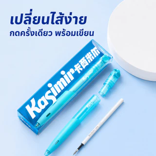 kasimir ปากกาลูกลื่น ปากกา รุ่น ปากกาเจล หมึกดำ ขนาด 0.5 มม. หมึกแห้งเร็ว