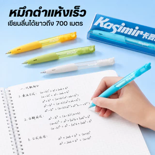 kasimir ปากกาลูกลื่น ปากกา รุ่น ปากกาเจล หมึกดำ ขนาด 0.5 มม. หมึกแห้งเร็ว